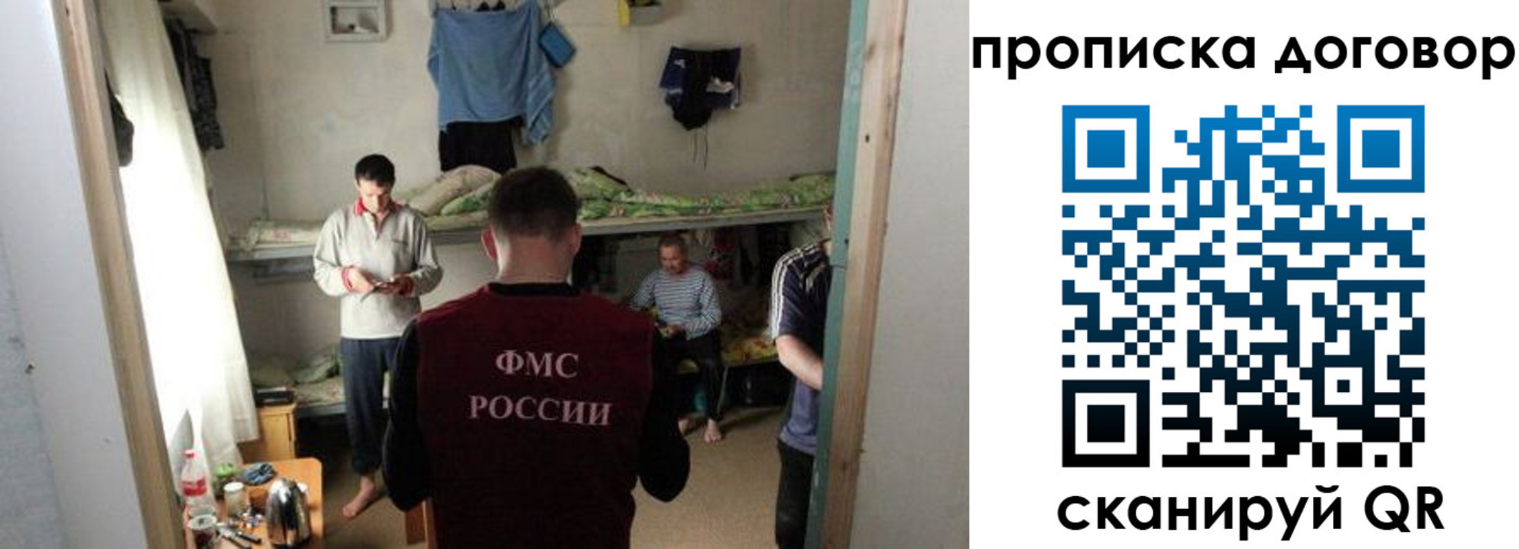 временная регистрация для всех в Звенигово