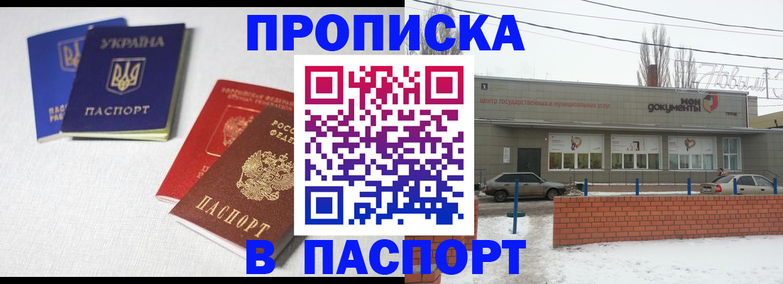 пропишу в квартире в Звенигово
