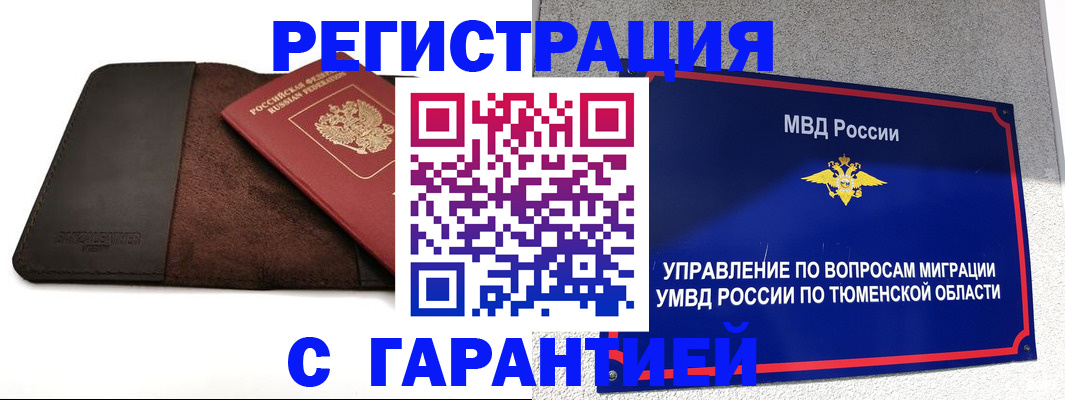 где прописаться в Звенигово
