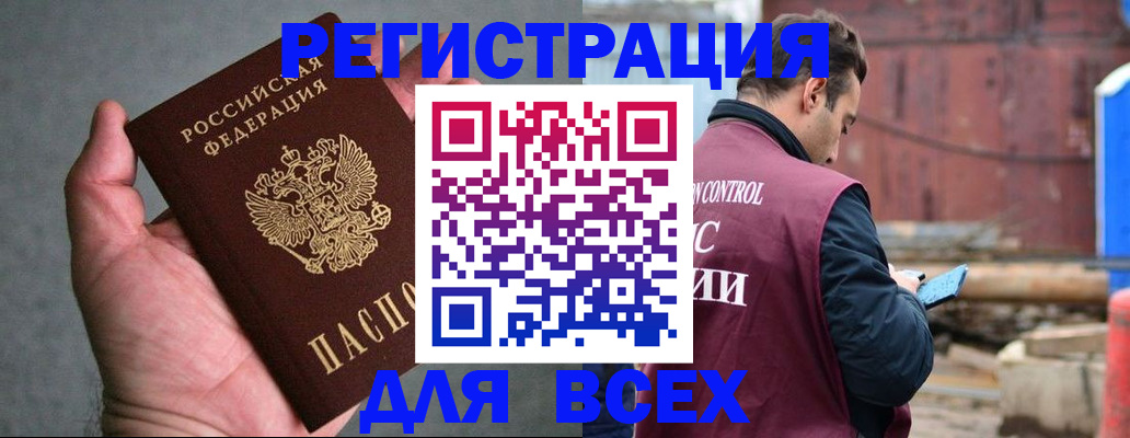 прописка гарантия в Звенигово