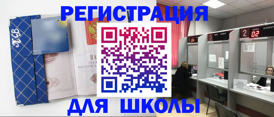 временная регистрация 2025 в Звенигово