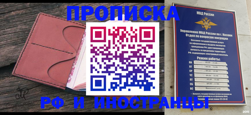 миграционный учет в Звенигово